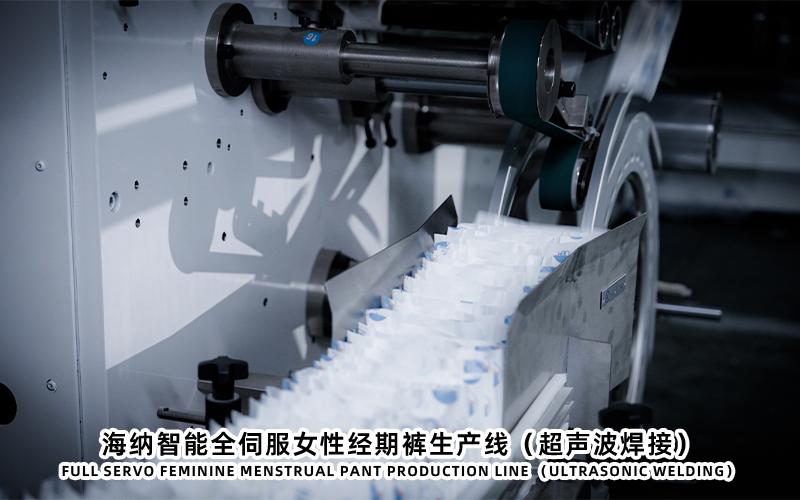 经期裤卫生巾设备和普通卫生巾设备区别