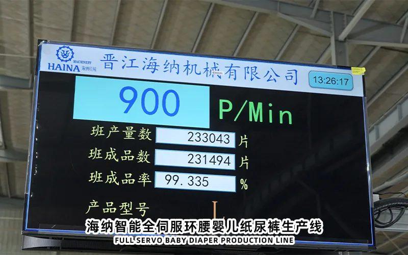 婴儿纸尿裤生产线如何控制吸收芯体重量波动